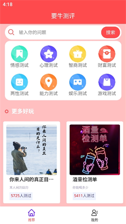 要牛評測