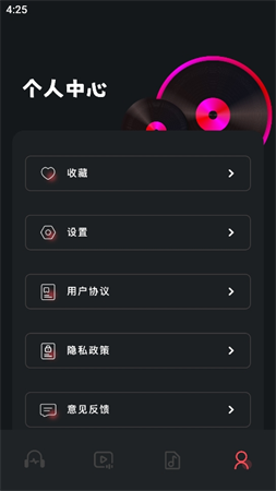 spot音樂大師截圖欣賞