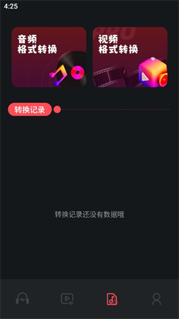 spot音樂大師截圖欣賞