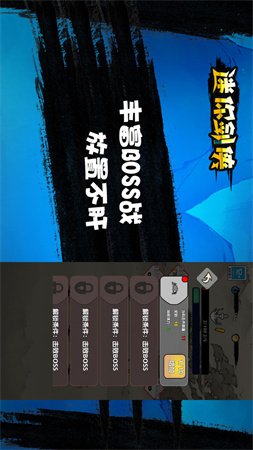 迷你劍俠截圖欣賞