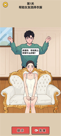 玩?zhèn)€啥啊截圖欣賞