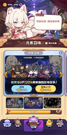 抽卡異世界