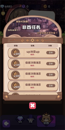抽卡異世界截圖欣賞
