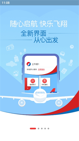 河北航空