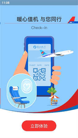 河北航空截圖欣賞