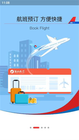 河北航空截圖欣賞