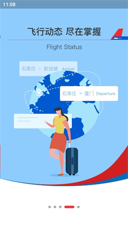 河北航空截圖欣賞