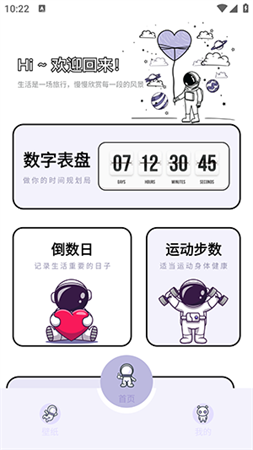 表盤(pán)專輯截圖欣賞