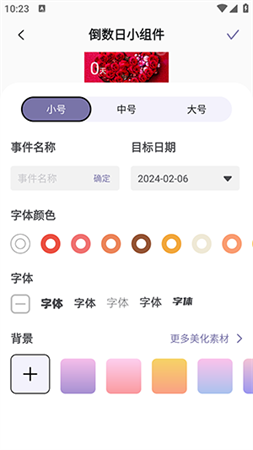 表盤(pán)專輯截圖欣賞