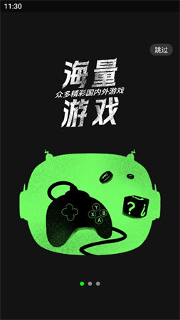 易優(yōu)普截圖欣賞
