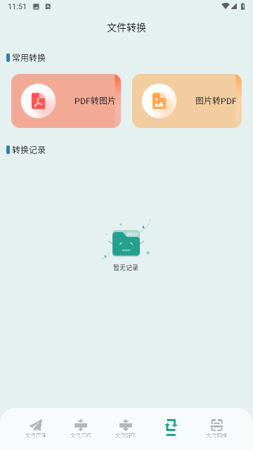 SDMa文件管理截图欣赏