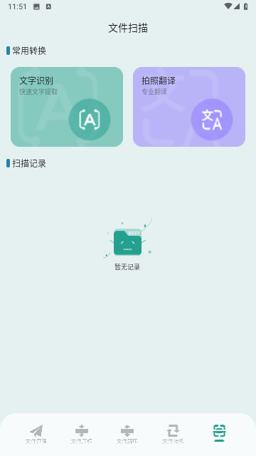 SDMa文件管理截图欣赏