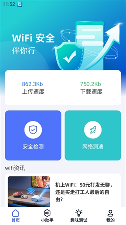 迅閃wifi