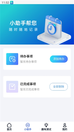 迅閃wifi截圖欣賞