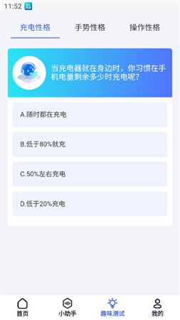 迅閃wifi截圖欣賞
