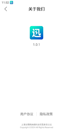 迅閃wifi截圖欣賞