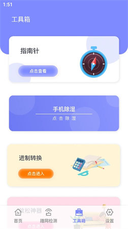 靈動精靈助手截圖欣賞