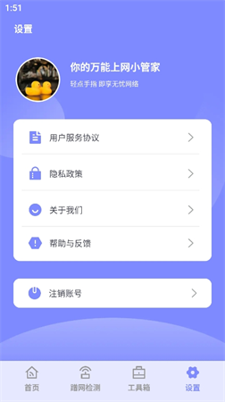 靈動精靈助手截圖欣賞