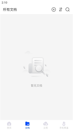 萌爪掃描截圖欣賞