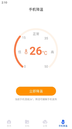 萌爪掃描截圖欣賞