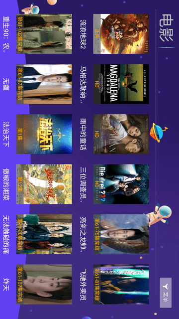 熊貓視界截圖欣賞
