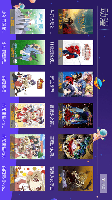 熊貓視界截圖欣賞