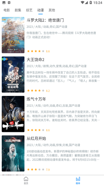 NETFLY截圖欣賞