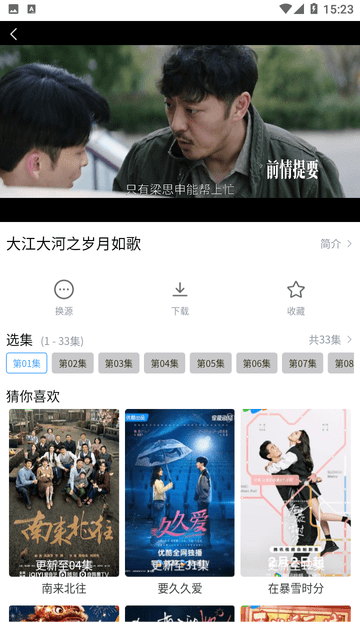NETFLY截圖欣賞