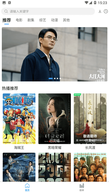 NETFLY截圖欣賞