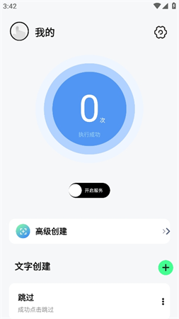 自動精靈