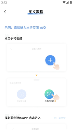 自動精靈截圖欣賞