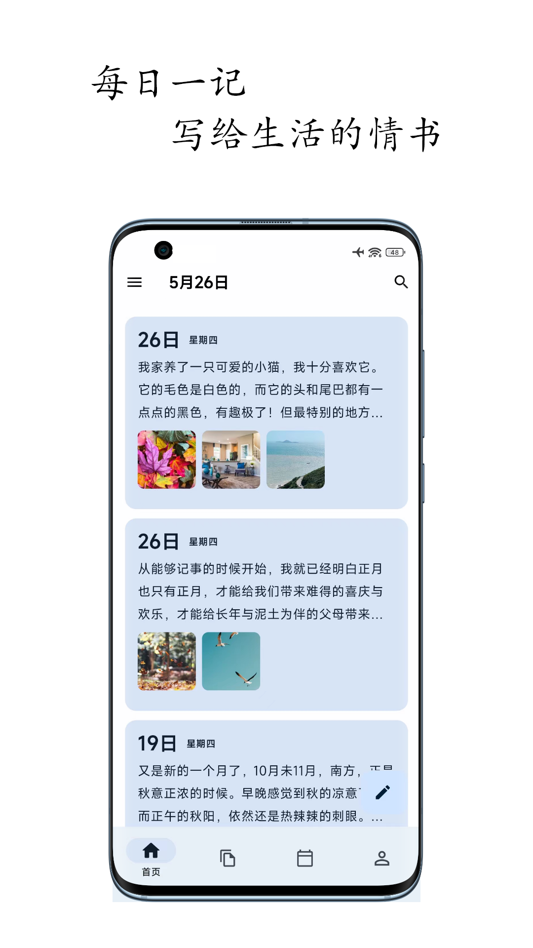 天悅?cè)沼浗貓D欣賞