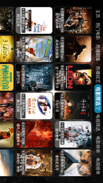 旗星BOX截圖欣賞