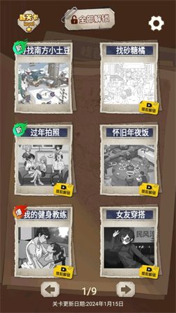 南方小土豆截圖欣賞