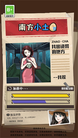 南方小土豆截圖欣賞