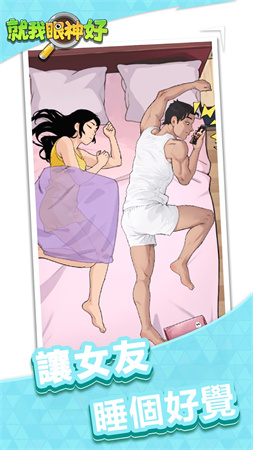 就我眼神好截圖欣賞