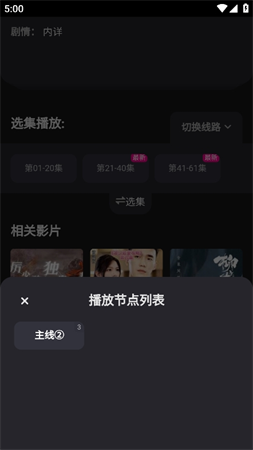 短剧TV截图欣赏