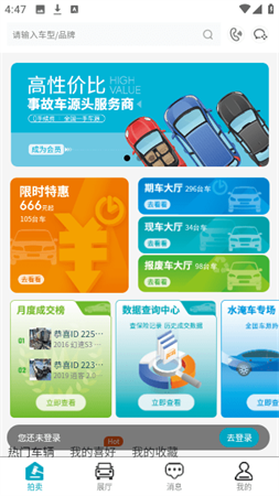 海星拍車(chē)截圖欣賞