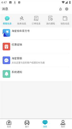 海星拍車(chē)截圖欣賞