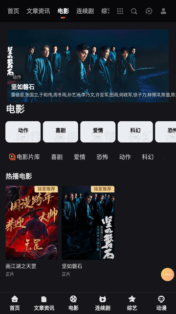 冠建影院截圖欣賞