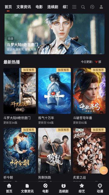 冠建影院截圖欣賞