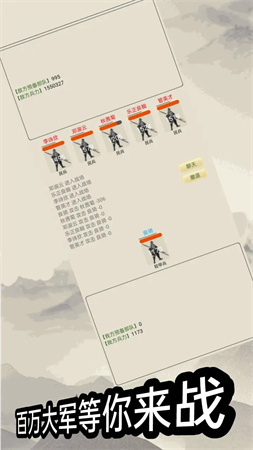 游俠江湖截圖欣賞