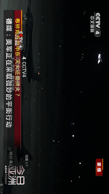 好看電視v4截圖欣賞