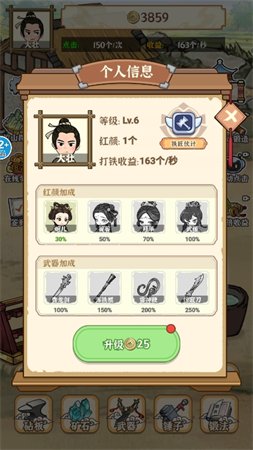 開(kāi)家鐵匠鋪截圖欣賞