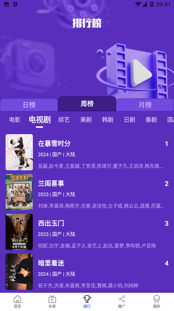 劇小圈截圖欣賞