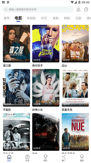 劇小圈截圖欣賞