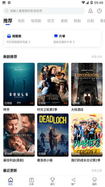 劇小圈截圖欣賞