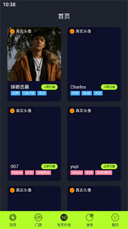 他她相見截圖欣賞