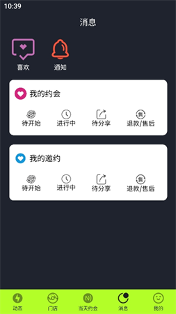 他她相見截圖欣賞