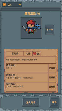 點擊地牢截圖欣賞